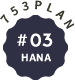 #03 HANA